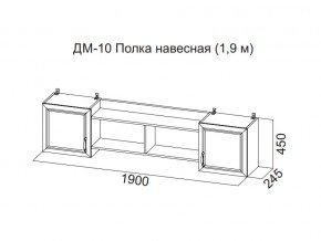 ДМ-10 Полка навесная (1,9 м) в Артёмовском - artyomovskij.магазин96.com | фото