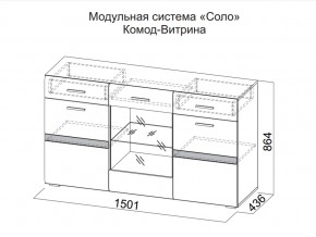 Комод-витрина в Артёмовском - artyomovskij.магазин96.com | фото