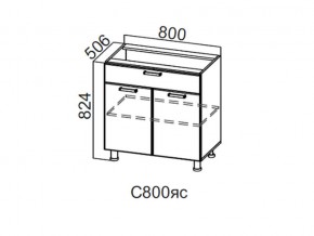 С800яс Стол-рабочий 800 (с ящиком и створками) в Артёмовском - artyomovskij.магазин96.com | фото