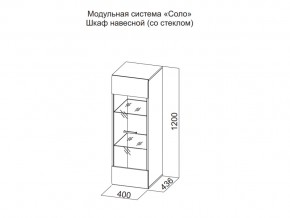 Шкаф навесной (со стеклом) в Артёмовском - artyomovskij.магазин96.com | фото