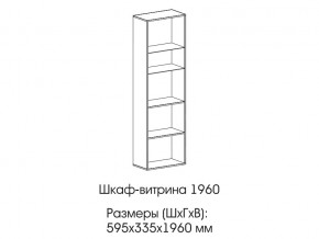 Шкаф-витрина 1960 в Артёмовском - artyomovskij.магазин96.com | фото